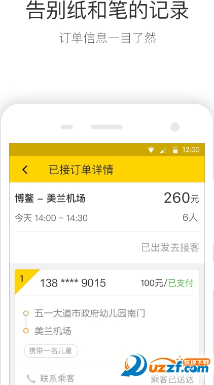 快巴司机app-快巴司机app官方版下载v1.3.0