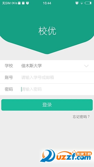 校优app下载-校优app手机版v1.0.7