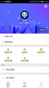 Wo爱生活app下载-Wo爱生活app官方版v1.0.5