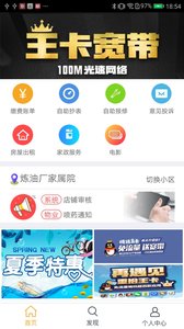 Wo爱生活app下载-Wo爱生活app官方版v1.0.5