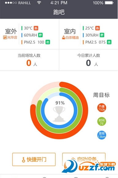 趣跑吧app下载-趣跑吧app最新版v1.0