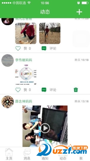 学之星家长端app-学之星家长端app安卓版v2.0.0