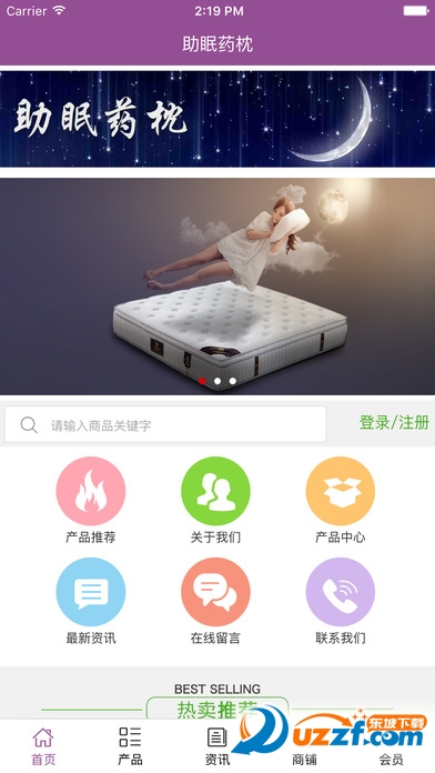 助眠药枕app下载-助眠药枕app软件最新版v5.0.0