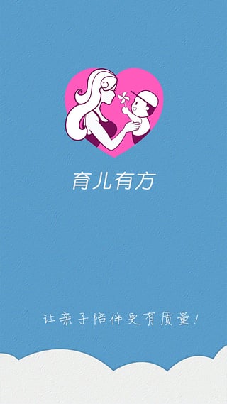 育儿有方app下载-育儿有方app官方版v2.64.15