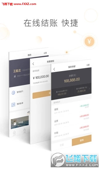 e航运船主app下载-e航运船主app最新版v1.5.3