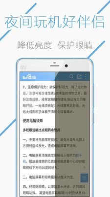 懒人护眼滤镜app下载-懒人护眼滤镜appv1.6.0