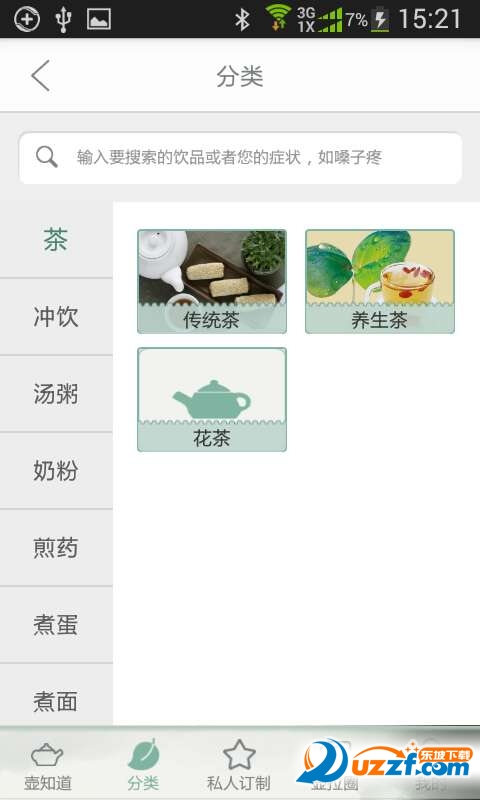 壶拉圈app下载-壶拉圈app官方版v1.1.1