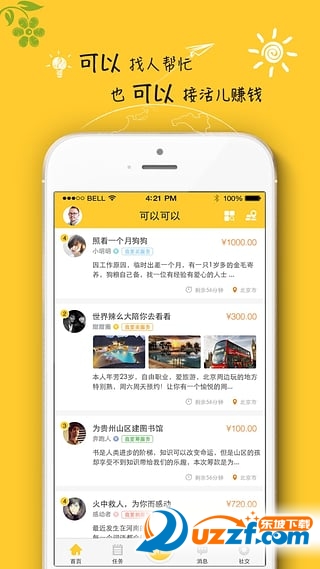 可以可以app下载-可以可以app最新版v1.07