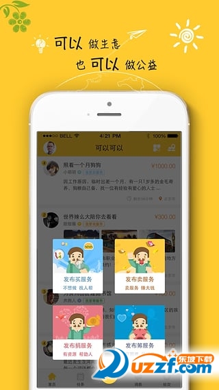 可以可以app下载-可以可以app最新版v1.07