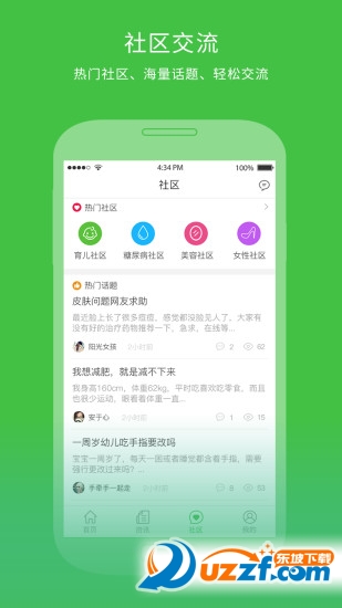 点点医生app-点点医生app官方版下载v1.0.28