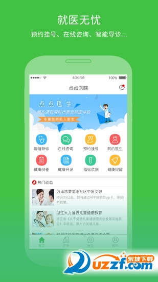 点点医生app-点点医生app官方版下载v1.0.28