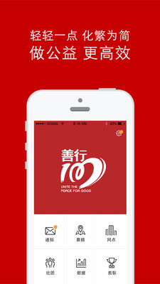 善行100app下载-善行100app最新版下载v2.5.2