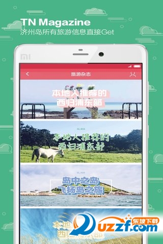 甜点旅游app下载-甜点旅游app官方下载v1.0.1