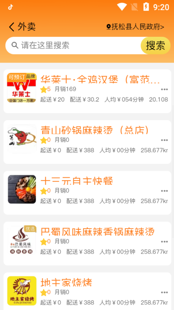 优速跑腿app下载-优速跑腿app软件官方版v1.0.5