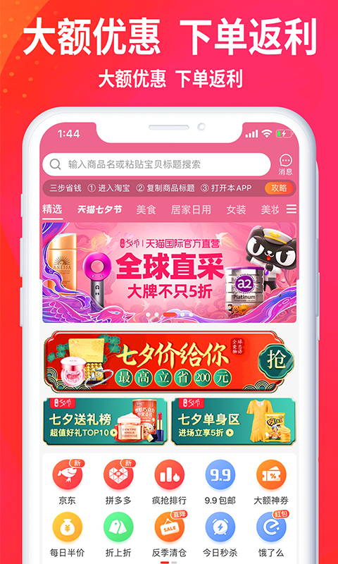 绿芒尤物app-绿芒尤物app官方版下载v1.0.0