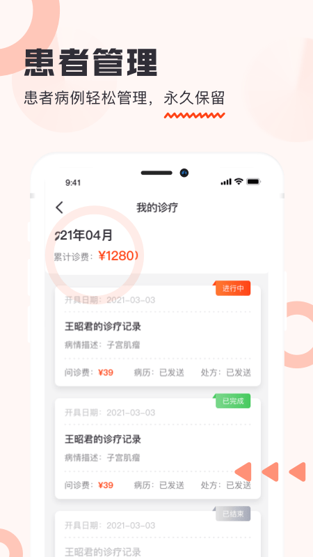 锦奇健康app下载-锦奇健康app软件最新版v2.3.0