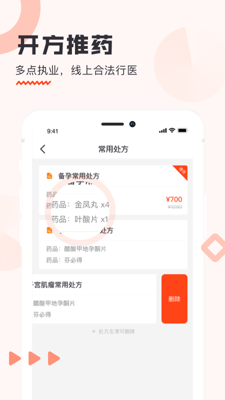 锦奇健康app下载-锦奇健康app软件最新版v2.3.0