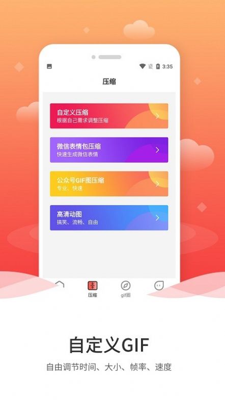 动图GIF编辑器app下载-动图GIF编辑器app软件官方版v1.1.0