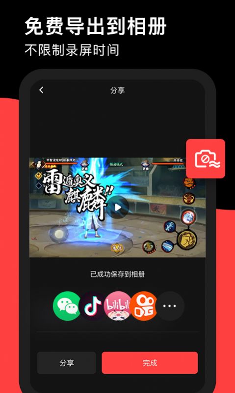 屏幕录制RECGOapp下载-屏幕录制RECGOapp软件官方版v1.1.5