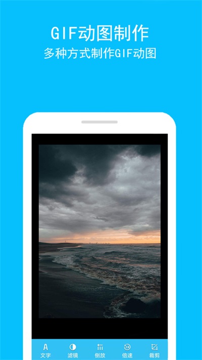 长图GIF制作app下载-长图GIF制作app手机版v2.0.1