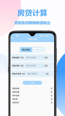 科学计算器免费app-科学计算器免费app安卓版v1.0.0