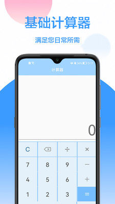 科学计算器免费app-科学计算器免费app安卓版v1.0.0