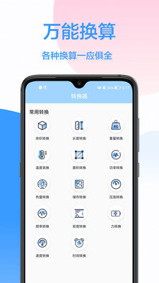 科学计算器免费app-科学计算器免费app安卓版v1.0.0