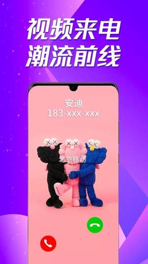 来电炫彩多多app下载-来电炫彩多多app软件最新版v1.0.00.001