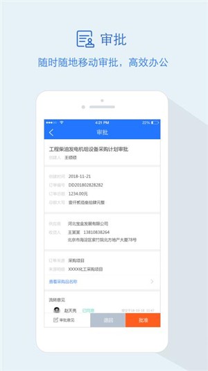 隆道云app下载-隆道云app最新版下载v1.0.8