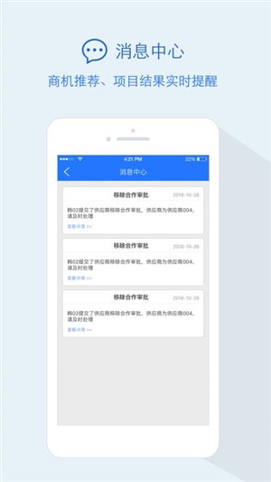 隆道云app下载-隆道云app最新版下载v1.0.8