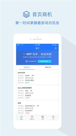 隆道云app下载-隆道云app最新版下载v1.0.8