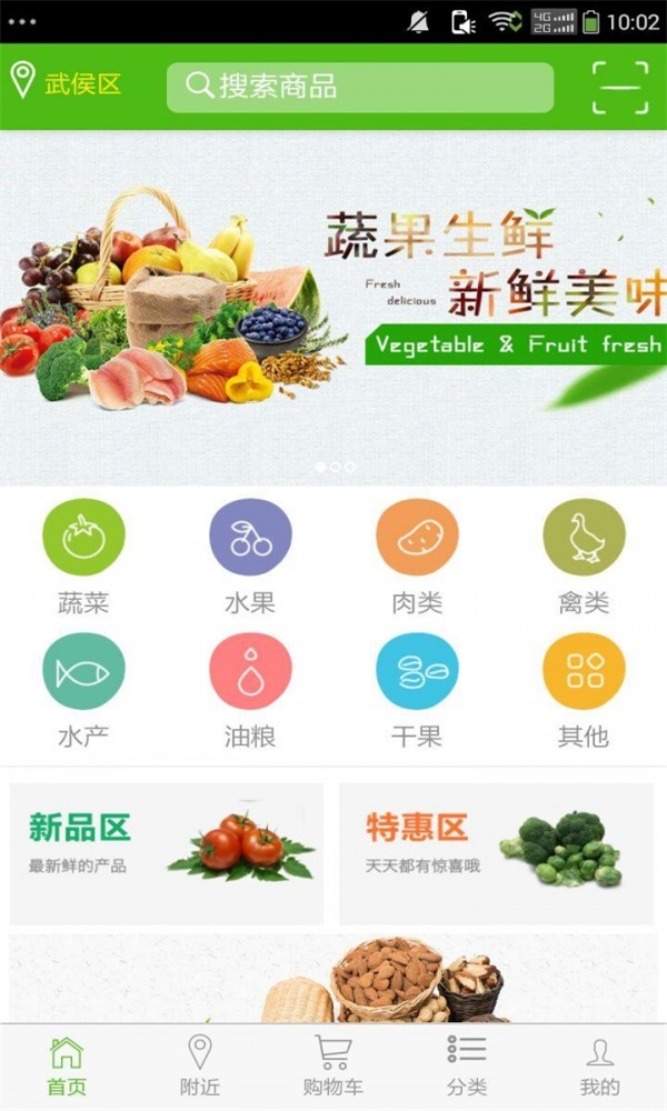 苏派生活app下载-苏派生活app软件最新版v0.5.2