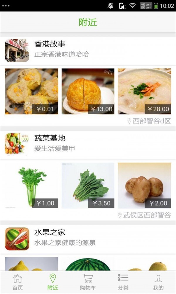 苏派生活app下载-苏派生活app软件最新版v0.5.2