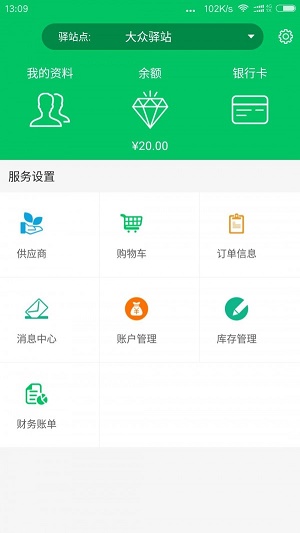 土坷垃商家端app下载-土坷垃商家端app软件最新版v1.0.2