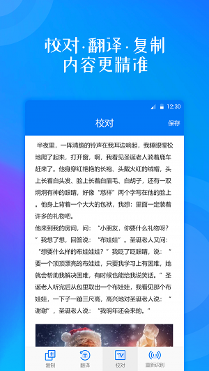 拍照翻译大师app下载-拍照翻译大师app最新版下载v1.0.5