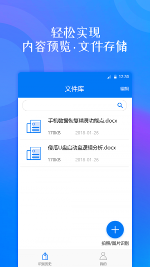 拍照翻译大师app下载-拍照翻译大师app最新版下载v1.0.5