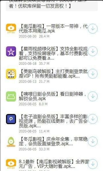 浮夸软件盒app下载-浮夸软件盒app软件最新版v2.9