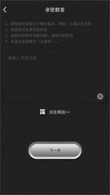 群发器app下载-群发器app官方下载v1.2.8