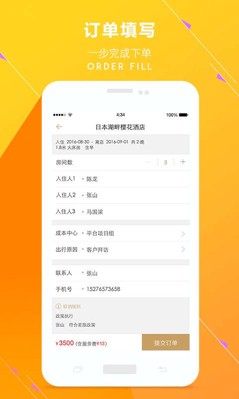 头等舱下载-头等舱下载最新版v1.0.0