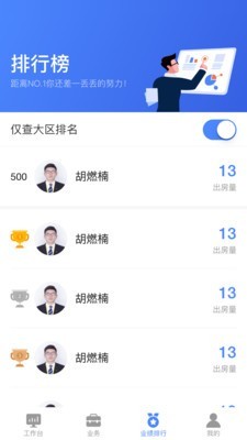 江小寓app官方2022下载-江小寓官方最新版下载v1.3.8