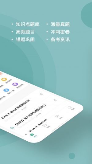 软考练题狗最新版下载-软考练题狗最新版v3.0.0.1