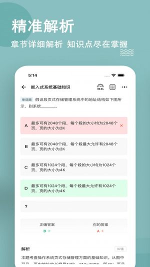 软考练题狗最新版下载-软考练题狗最新版v3.0.0.1