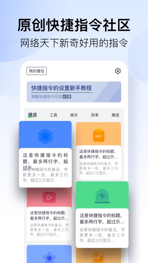 快捷指令下载app安装-快捷指令最新版下载v3.1.2