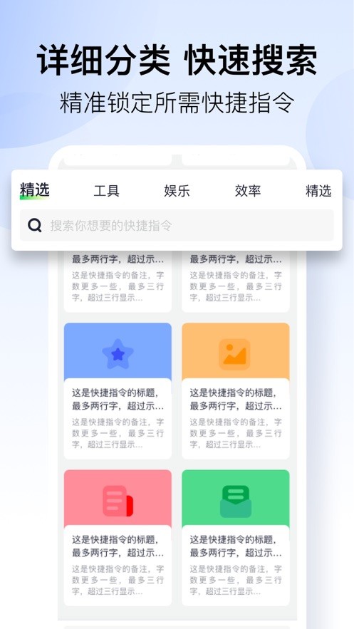 快捷指令下载app安装-快捷指令最新版下载v3.1.2