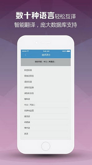 小芳翻译app下载-小芳翻译app软件官方版v2.3.7