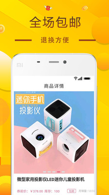 链客优品app下载-链客优品app最新版v1.0