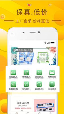 链客优品app下载-链客优品app最新版v1.0