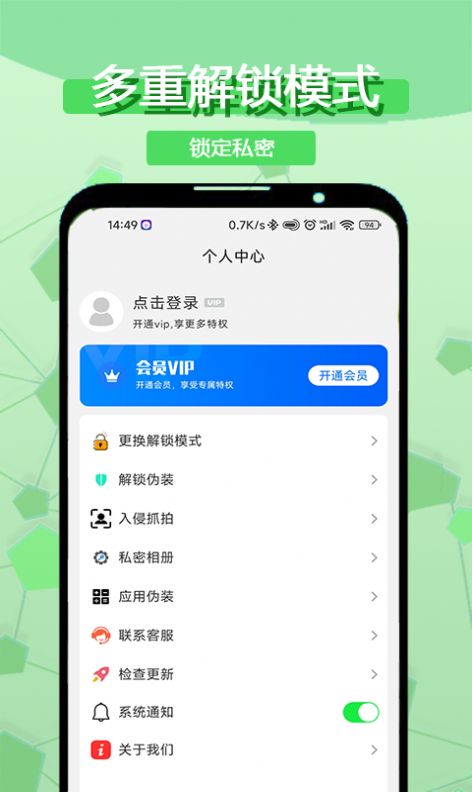 极客相册隐私应用锁app下载-极客相册隐私应用锁app最新版v1.0