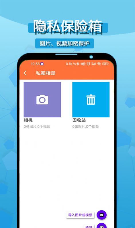 极客相册隐私应用锁app下载-极客相册隐私应用锁app最新版v1.0