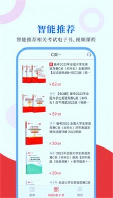 大学生英语竞赛下载最新版安装-大学生英语竞赛下载最新版v1.0.7